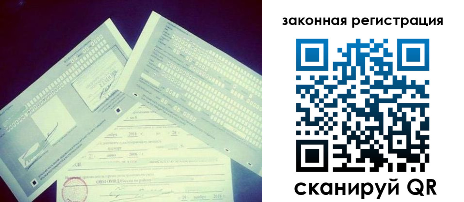 прописка в квартире в Дубне