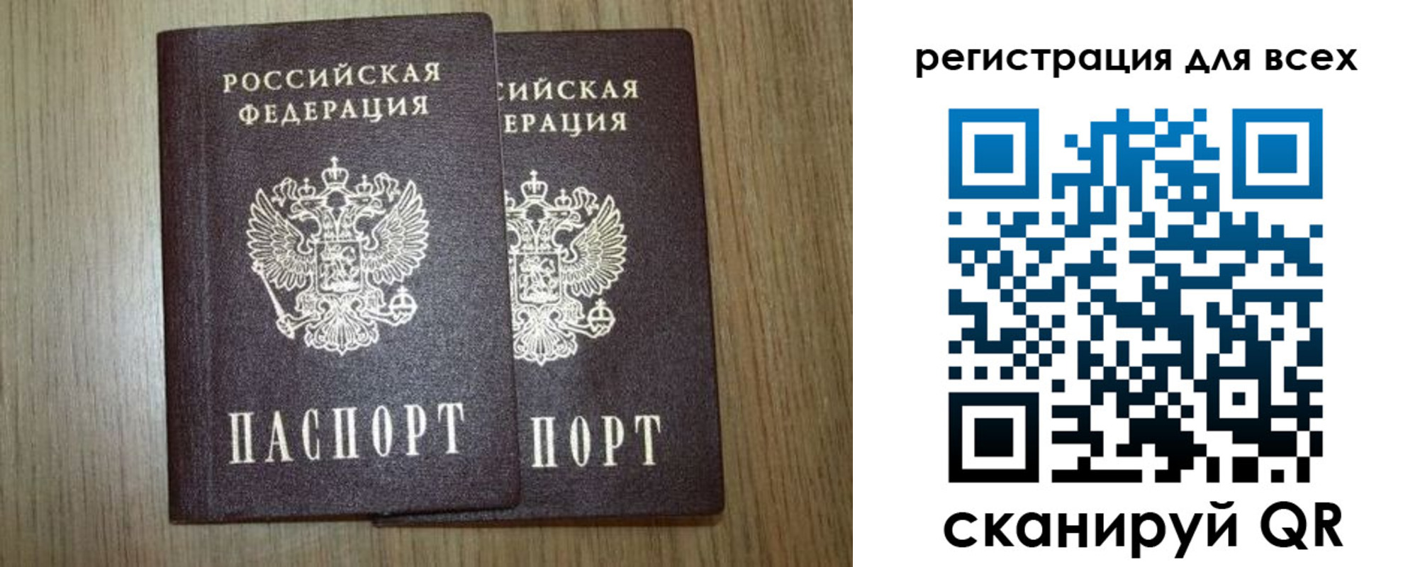прописка ребенка в Дубне