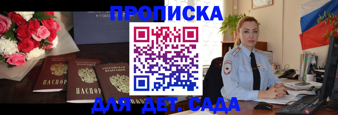 прописка поиск в Дубне