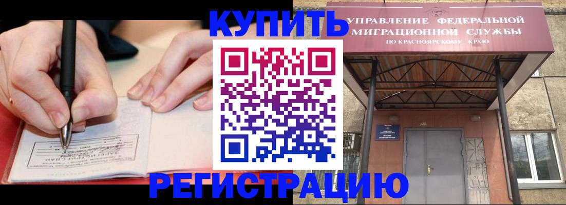 прописка для работы в Дубне
