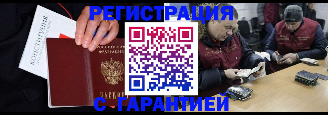 временная регистрация недорого в Дубне