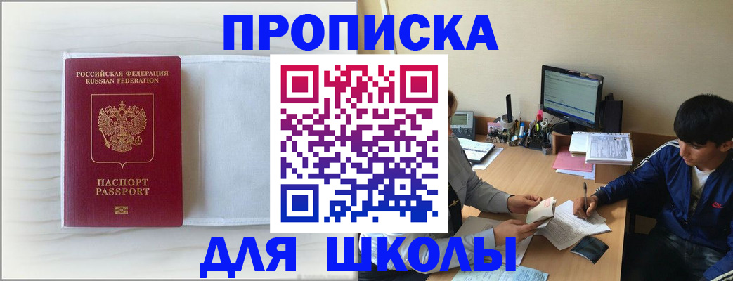 прописка для военкомата в Дубне