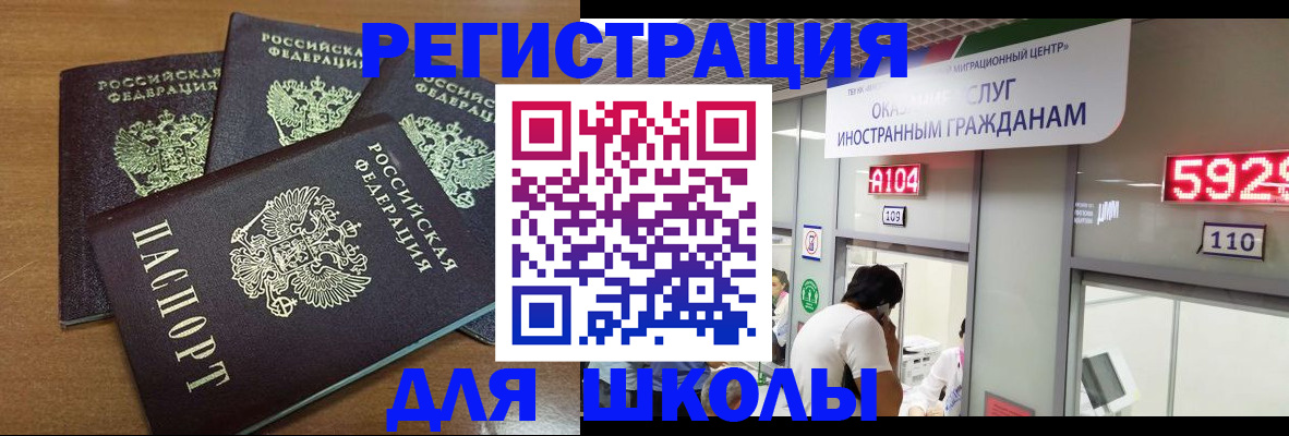 временная регистрация для всех в Дубне