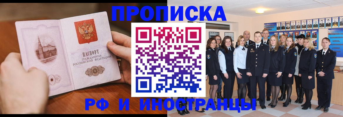 прописка поиск в Дубне