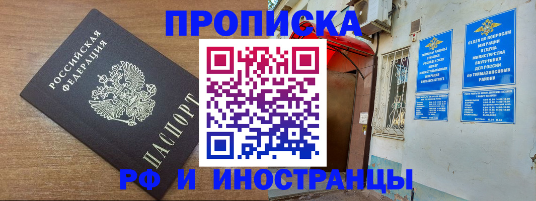 временная регистрация собственник в Дубне